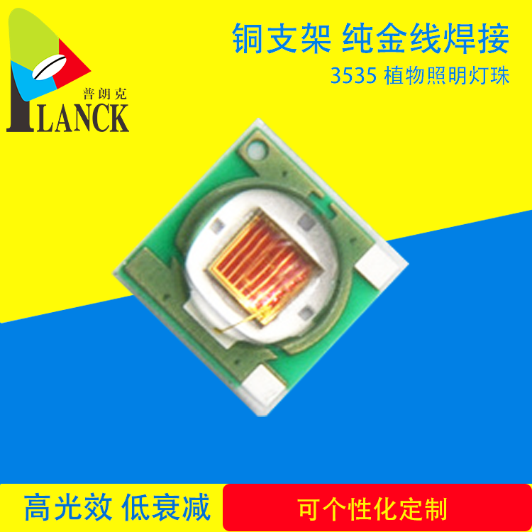 1510709004468733.png 3535植物照明主圖.png